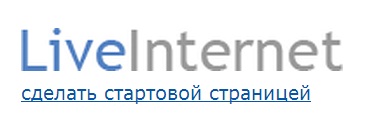 liveinternet.jpg