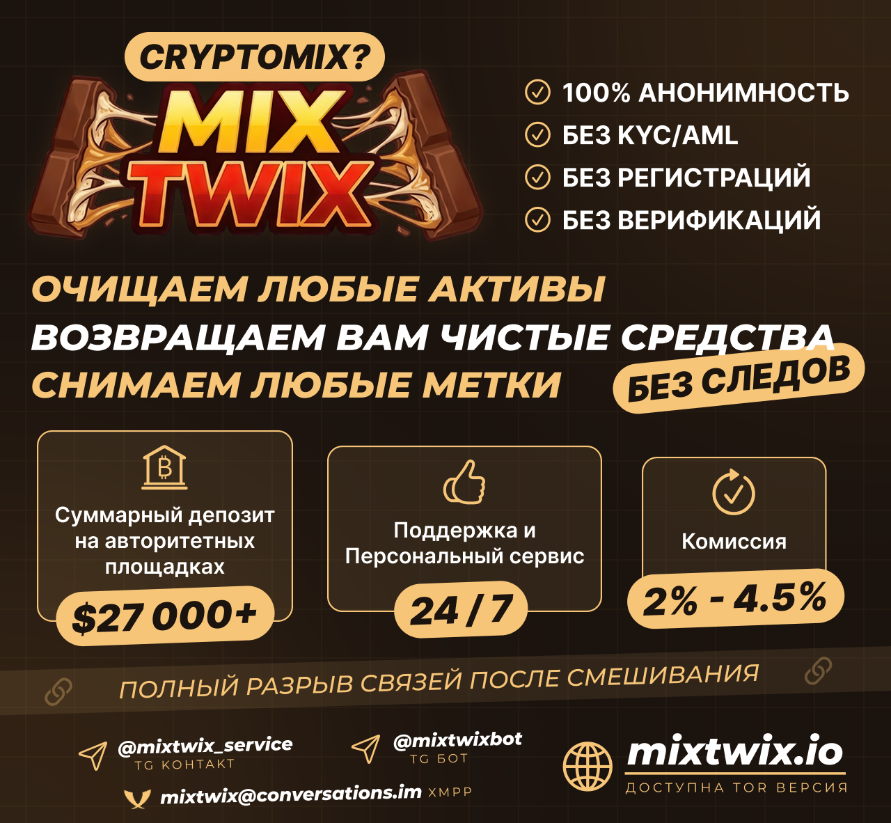Твикс русс.png